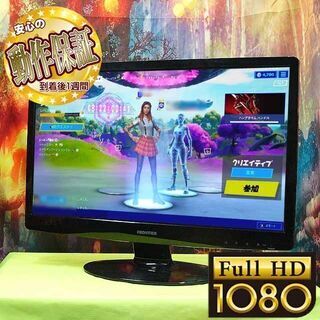 ☆23.6インチワイドモニター☆フルHD☆スピーカー搭載○シリアルNO