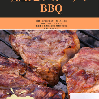 8/28(土)お昼から🍻ビアガーデンBBQ🍖