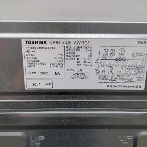 TOSHIBA　 2017年式　洗濯機　AW-5G5