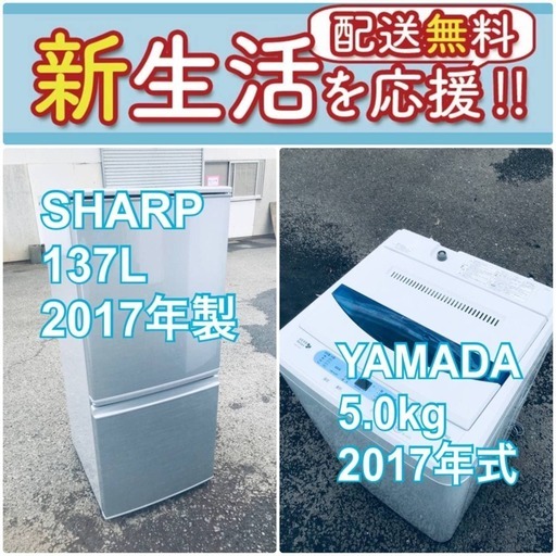 売り切れゴメン❗️送料無料❗️早い者勝ち冷蔵庫/洗濯機の大特価2点セット♪