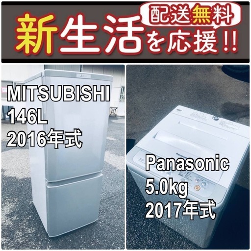 送料無料❗️ 国産メーカーでこの価格❗️⭐️冷蔵庫/洗濯機の大特価2点セット♪