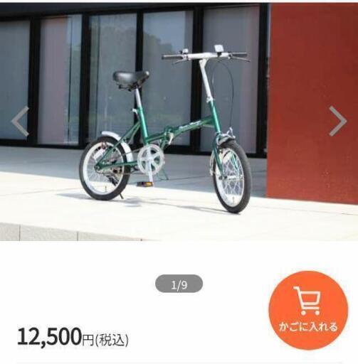 【新品 ☆】 折り畳み式 自転車 サイクリング 16インチ