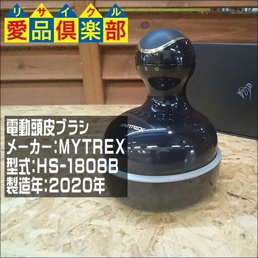 【愛品倶楽部 柏店】電動頭皮ブラシ ヘッドスパ HS-1808B【問合せ番号:138-013134 002】