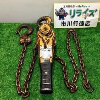 KITO LB016 レバーブロック1.6tジャンク【リライズ市川行徳店】【店頭