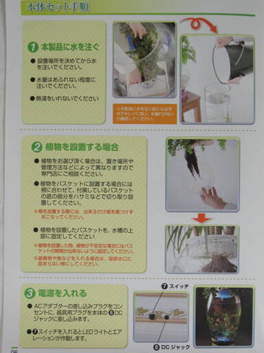 球型ガラスポット 円形 丸型 ガラス水槽 Led照明 金魚鉢 メダカ鉢 エアープランツ ハイドロカルチャー 観葉植物 グリーンインテリア ピータン 郡上八幡のその他の中古あげます 譲ります ジモティーで不用品の処分 球型ガラスポット 円形 丸型 ガラス水槽 Led照明 金魚鉢 メダカ鉢 エアープランツ ハイドロカルチャー 観葉植物 グリーンインテリア ピータン 郡上八幡のその他の中古あげます 譲ります ジモティーで不用品の処分