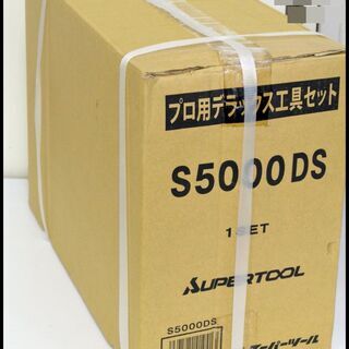 未開封 スーパーツール S5000DS 12.7sq 53点 プ...