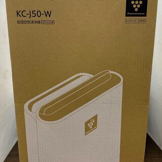 【未使用未開封品】SHARP　シャープ　KC-J50-W　加湿空...