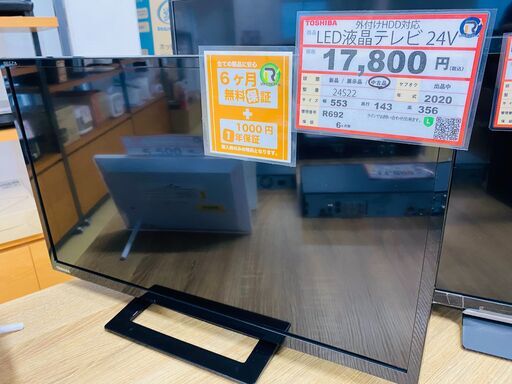 テレビ 探すなら「リサイクルR」❕24インチ ❕液晶テレビ❕ 購入後取り置きにも対応 ❕ R692