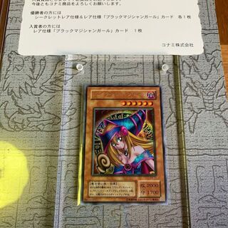 ☆ブラックマジシャンガール　シークレットレア　シクガール　G3-11　美品　BMG　台紙・紙面付　遊戯王☆