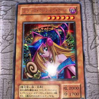 ☆ブラックマジシャンガール　シークレットレア　シクガール　G3-11　美品　BMG　台紙・紙面付　遊戯王☆
