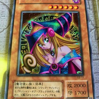 ☆ブラックマジシャンガール　シークレットレア　シクガール　G3-11　美品　BMG　台紙・紙面付　遊戯王☆