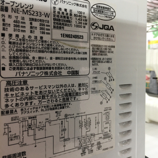 Panasonic オーブンレンジ　2016年　大容量