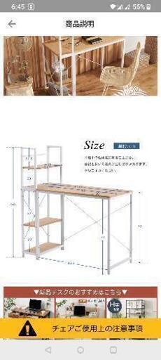 [水戸市三の丸]作業用デスク+ゲーミングチェアーセット販売