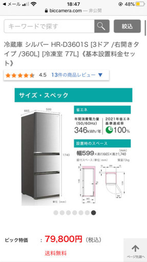 Hisense 3ドア冷凍冷蔵庫 HR-D3601-S シルバー pn-jambi.go.id