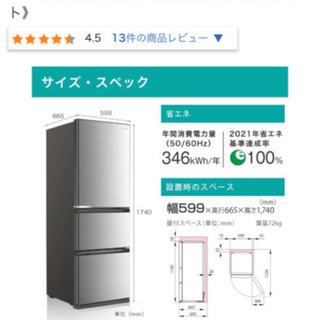 【ネット決済・配送可】Hisense 3ドア冷凍冷蔵庫 HR-D...