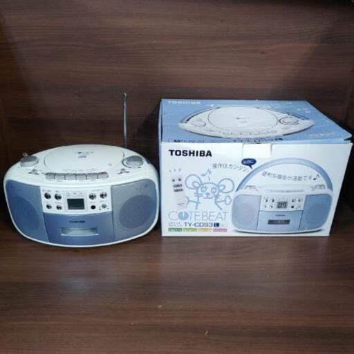 無料 0 差し上げます Toshiba 美品 Cdラジカセ ラジオ Cd カセット リモコン付き 操作簡単 便利な機能 おけいこ カラ K 定型文嫌いです 博多のポータブルプレーヤー Cdプレーヤー の中古あげます 譲ります ジモティーで不用品の処分 無料 0 差し上げます Toshiba 美品 Cdラジカセ ラジオ Cd カセット リモコン付き 操作簡単 便利な機能 おけいこ カラ K 定型文嫌いです 博多のポータブルプレーヤー Cdプレーヤー の中古あげます 譲ります ジモティーで不用品の処分