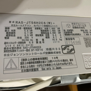 日立/HITACHI 白くまくん ルームエアコン ~18畳/5.6kw RAS 日立/HITACHI 白くまくん ルームエアコン ~18畳/5.6kw RAS