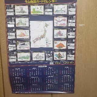 ダムカレンダー(ダム地質カレンダー)