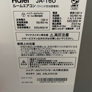 値下げ！ 窓用エアコン ハイアール JA-16U 取付枠付