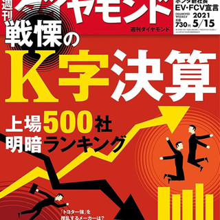 VUCAの時代　これからの介護、これからの経済についてお話しましょう！