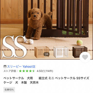 【ネット決済】ペットサークル ゲージ 小型犬用