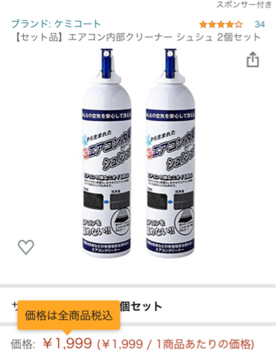 エアコン内部クリーナーシュ シュ Ri Ri 那覇の家電の中古あげます 譲ります ジモティーで不用品の処分