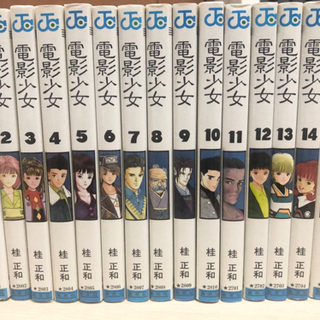 電影少女の中古が安い 激安で譲ります 無料であげます ジモティー