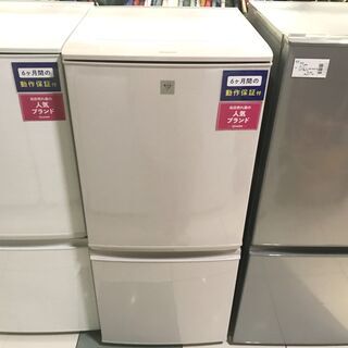 6ヶ月動作保証付 SHARP 2ドア冷蔵庫 137L 2017年製【トレファク南柏店】