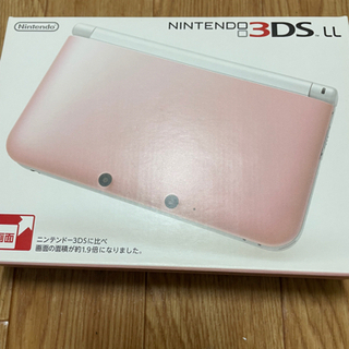 【ネット決済】3DS LL ピンク×ホワイト