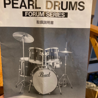 【ネット決済】Pearl Drum 