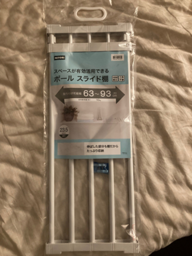 ニトリのポールスライド棚 ニシ 森下の家具の中古あげます 譲ります ジモティーで不用品の処分