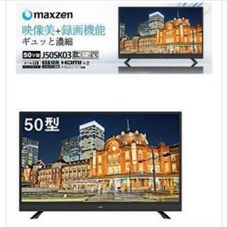 【maxzen】2018年9月購入 フルハイビジョンTV 50型...