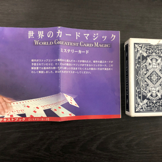 【テンヨー】世界のカードマジック ミステリーカード トランプ 手品