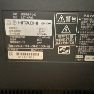 日立 L37-XP05  録画機能付き