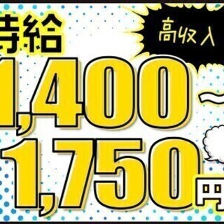 【日払い可】【オンライン登録】寮完備！！今だけ毎月1万円&入社6...