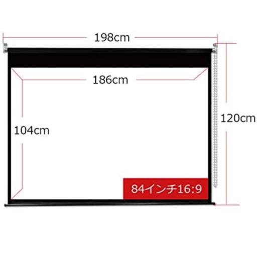 84インチ 16:9 プロジェクタースクリーン　(La Kakus)