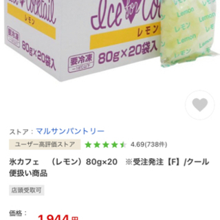 【ネット決済】氷カフェ（ピーチ、レモン、マンゴー）