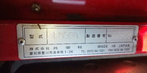 バロネスLM56G 【公式通販】