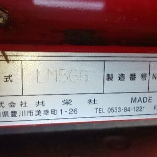 バロネスLM56G 【公式通販】