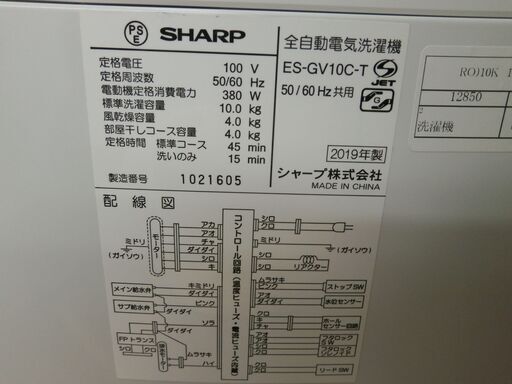 ID 978056  シャープ　10.0Kg　２０１９年製ES-GV10C-T