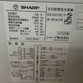 ID 978056 シャープ 10.0Kg 2019年製ES-GV10C-T