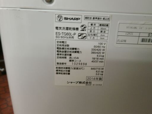 ID 977628　シャープ6.0Kg　２０１４年製　ES-TG60L-P　キズ有