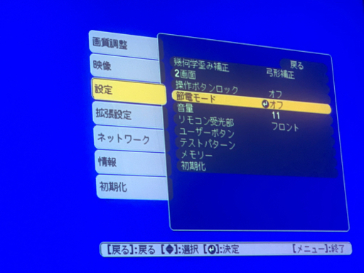 \tエプソンプロージェクター中古日本製　EB-4750W