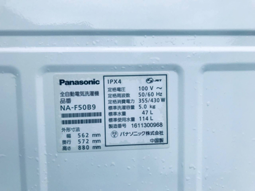 ②472番 Panasonic✨全自動電気洗濯機✨NA-F50B9‼️