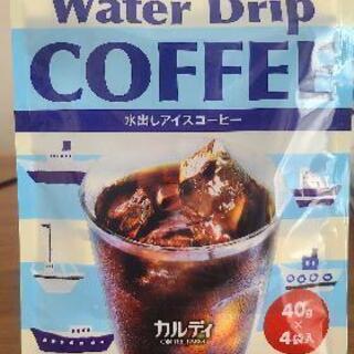 【受け渡し相手決定】CAFE カルディ 水出しコーヒー