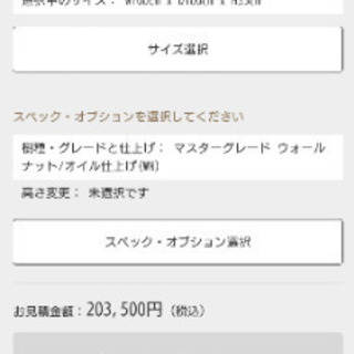 新品未開封マスターウォール