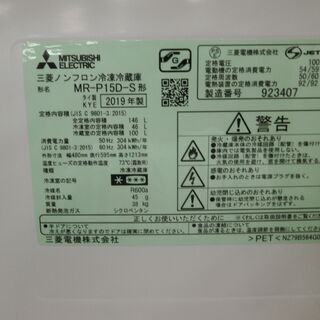 ID 977550 三菱146L 2019年製 MR-P15D-S キズ有
