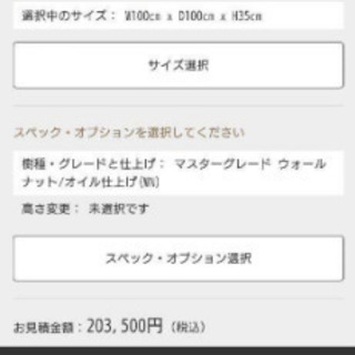 新品未開封マスターウォール