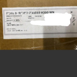 新品未開封マスターウォール