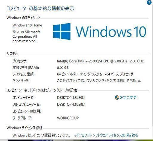 最新Windows10+office 新品爆速SSD256GB 富士通 AH77/D core i7/8GB